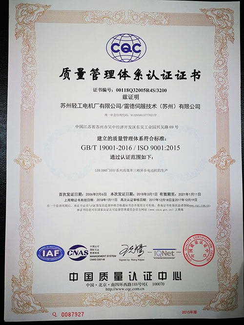 ISO證書.jpg